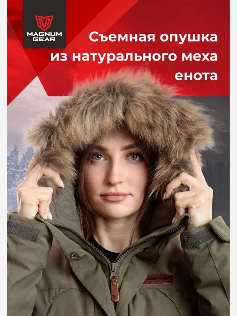 Костюм женский MAGNUM GEAR KARELIA -40° C хаки