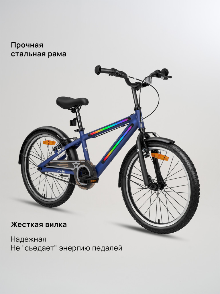Велосипед для мальчиков Stern Flash 20"
