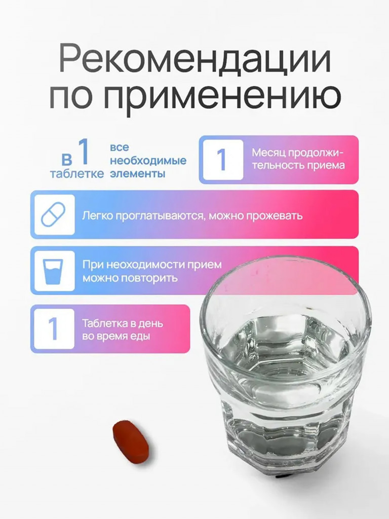 Мультивитамины Onvit, для взрослых, комплекс витаминов и минералов, 60 таблеток