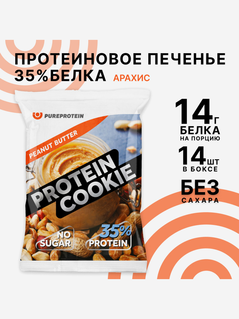 Протеиновое печенье с высоким содержанием белка PUREPROTEIN, вкус "Арахисовое масло", 14*40г