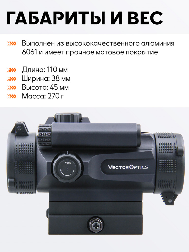 Коллиматорный прицел для охоты Vector Optics Nautilus 1x30