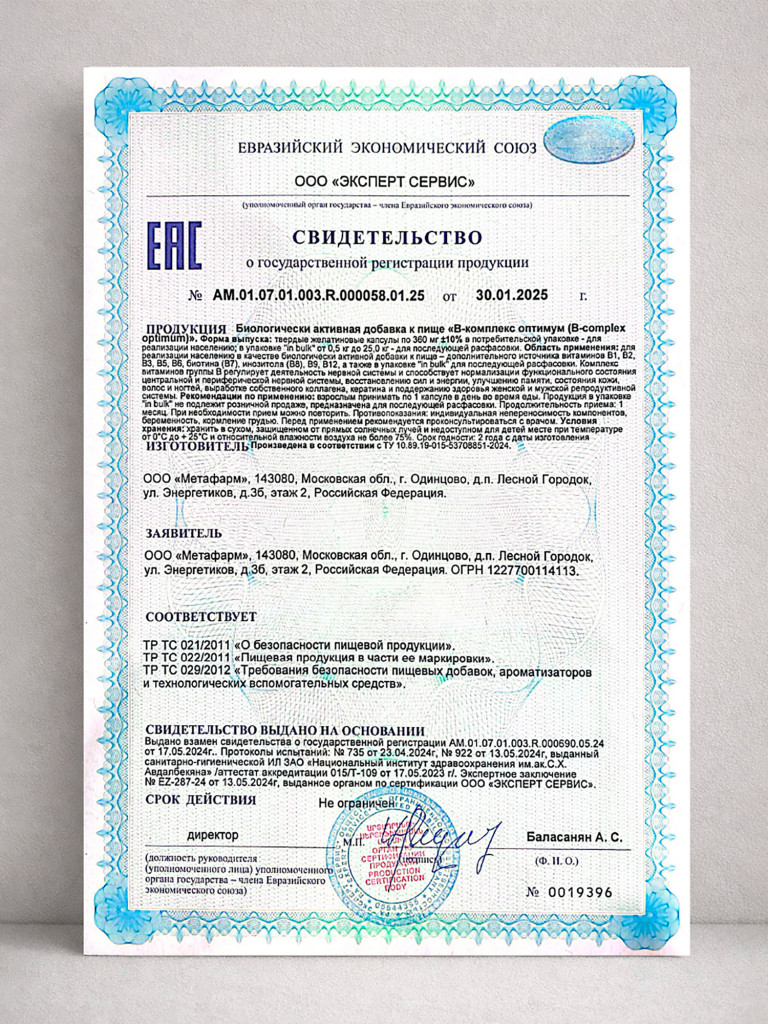 Витамины группы B, комплекс витаминов b, B1B12, БАД, 60 капсул / Доктор Море