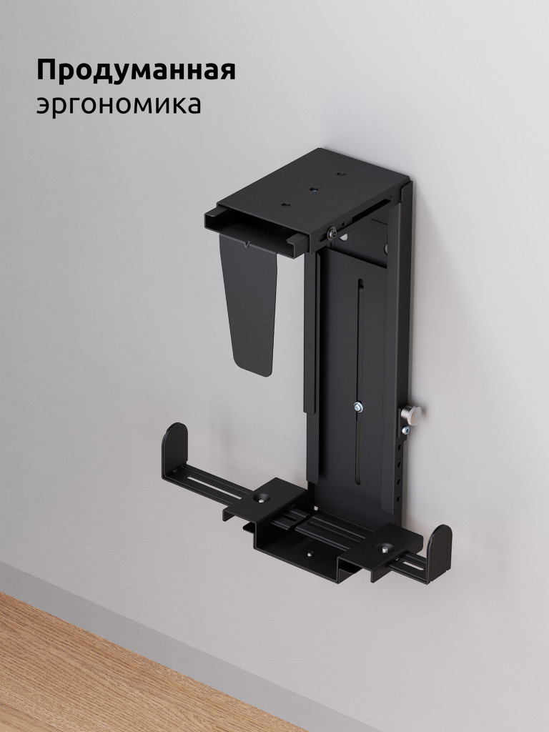UNITEKI SNM1 Крепление универсальное, телескопическое, поворотное, раздвижное, подстольное, настенное для системного блока