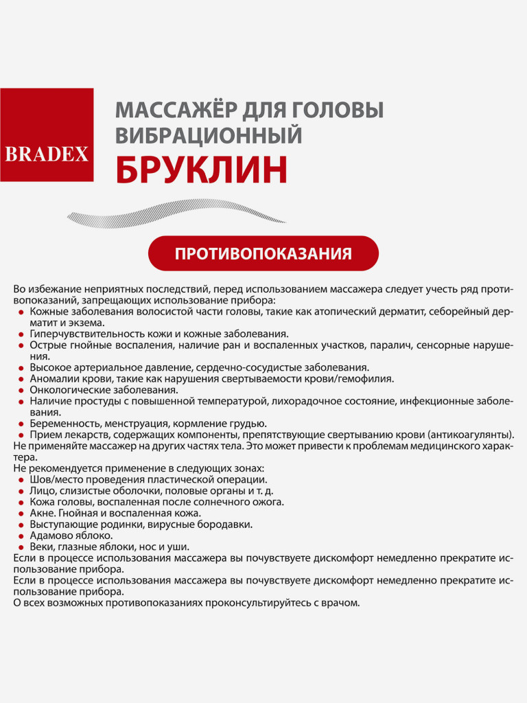 Массажёр для головы вибрационный БРУКЛИН, серый
