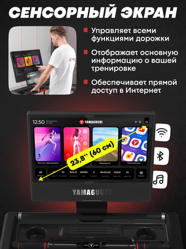 Беговая дорожка Yamaguchi MAX PRO