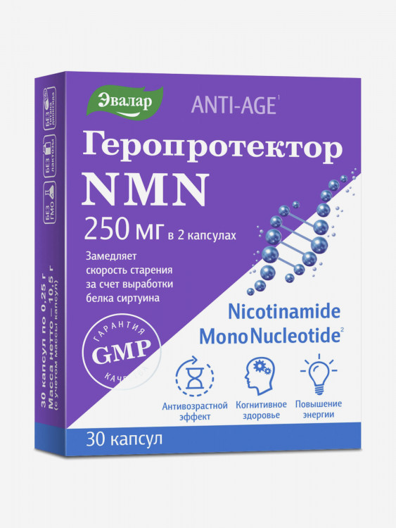Геропротектор NMN Эвалар 30 капсул