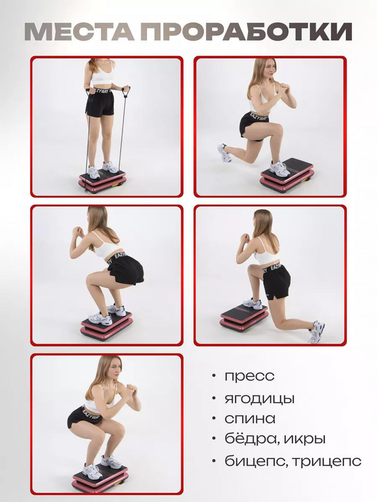 Виброплатформа Fitnesslive для похудения модель 104 цввет черный