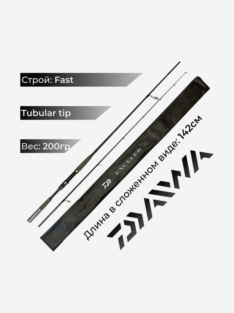 Спиннинг Daiwa Exceler 902HFS 274 см 20-65 гр