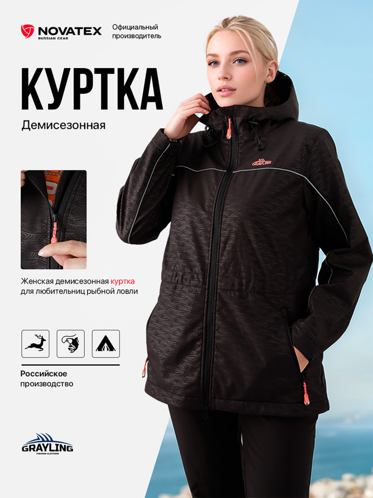 Куртка женская мембранная для рыбалки Томь GRAILING, черный