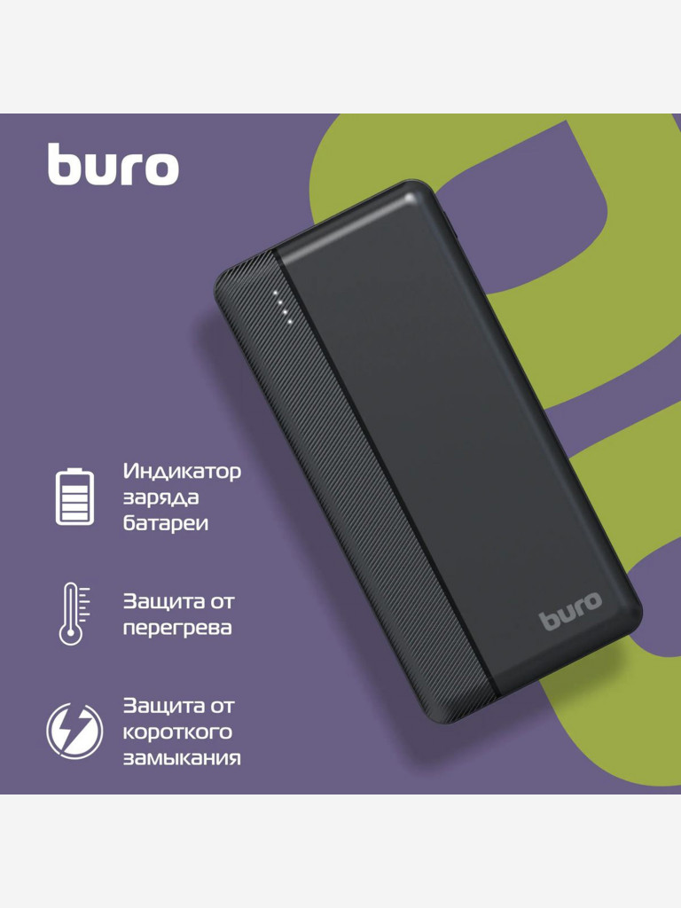 Мобильный аккумулятор Buro BP10A, 10000mAh, черный, BP10A10PBK