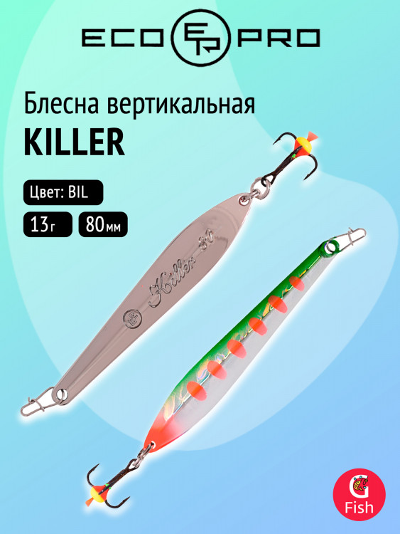 Блесна для зимней рыбалки ECOPRO Killer, 80мм, 13г, BIL, вертикальная