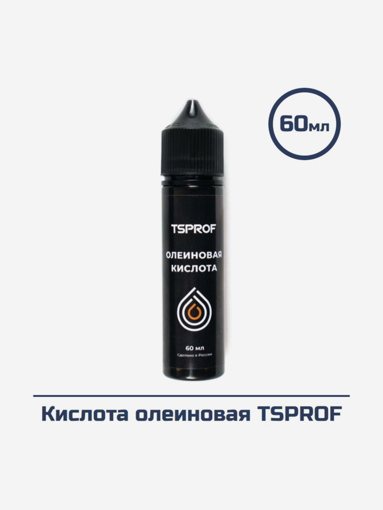 Кислота олеиновая TSPROF (60 мл)