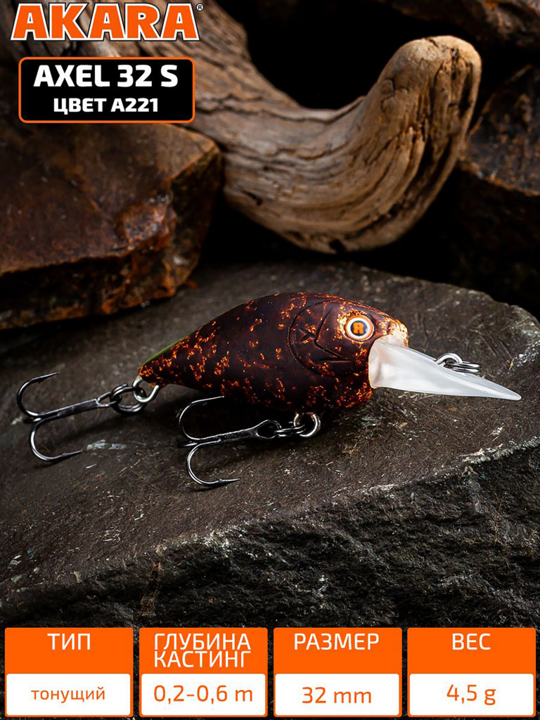 Воблер Akara Axel 32S кренк тонущий на форель, голавля 4,5гр A221
