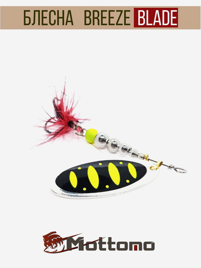 Блесна вращающаяся для рыбалки Mottomo Breeze Blade #3 14g Silver 23 для спиннинга. Вертушка на голавля, жереха, щуку