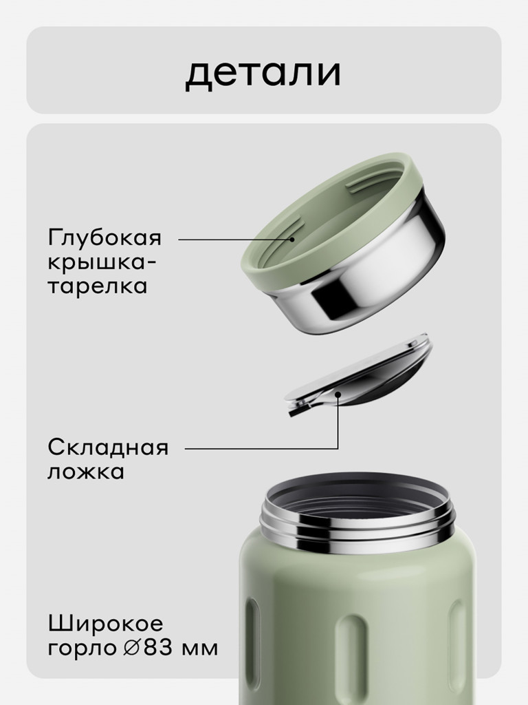 Термос вакуумный для еды BOBBER Jerrycan 700 мл тепло до 14 часов фисташковый