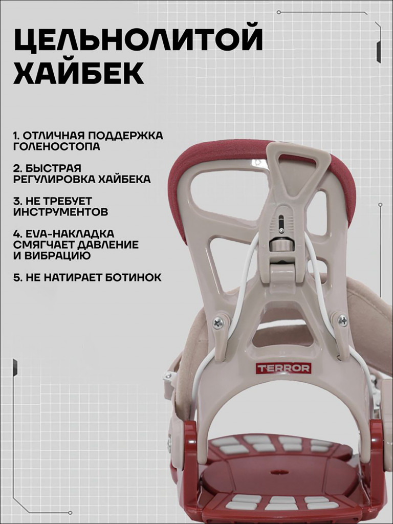 Крепления сноубордические TERRO - L1 25/26
