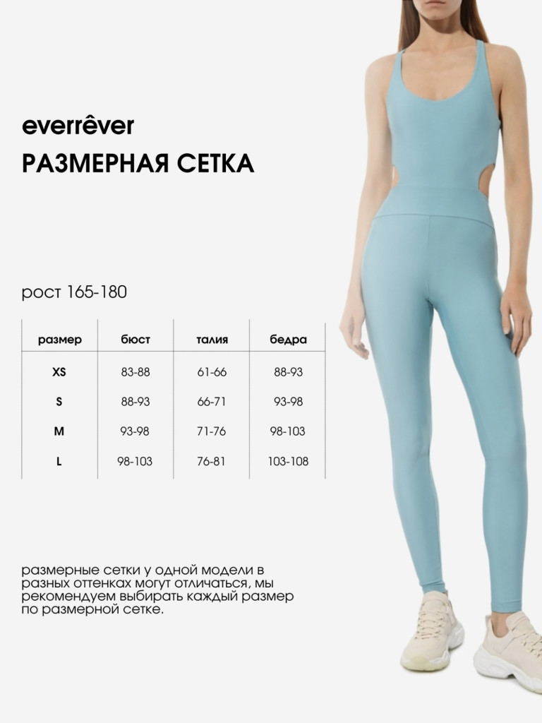 Комбинезон женский everrêver Hide the side