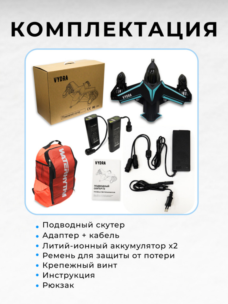 Подводный скутер VYDRA F2 (Зеленый)