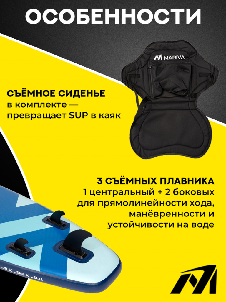 Надувная двухслойная SUP-доска MARIVA Infinity OCEAN PRO, 11'6" 351*89*15 см, сапборд