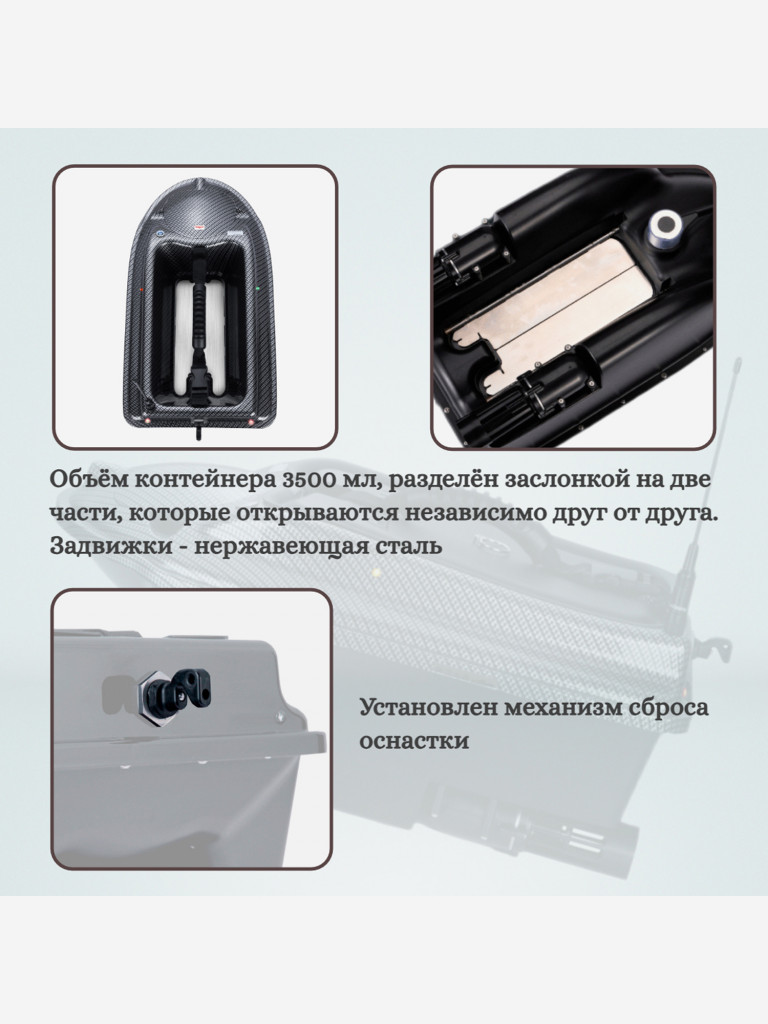 Прикормочный кораблик ACTOR PLUS Sonar Carbon
