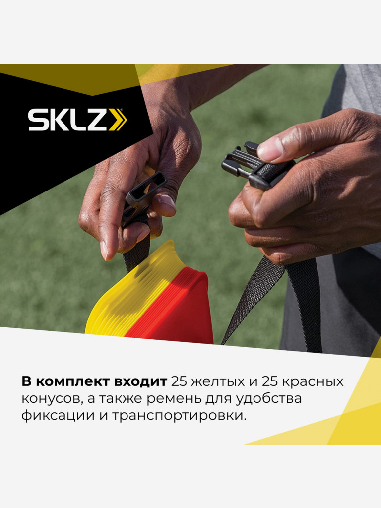 Тренировочные конусы для развития скорости SKLZ Mini Cones, набор из 50 шт