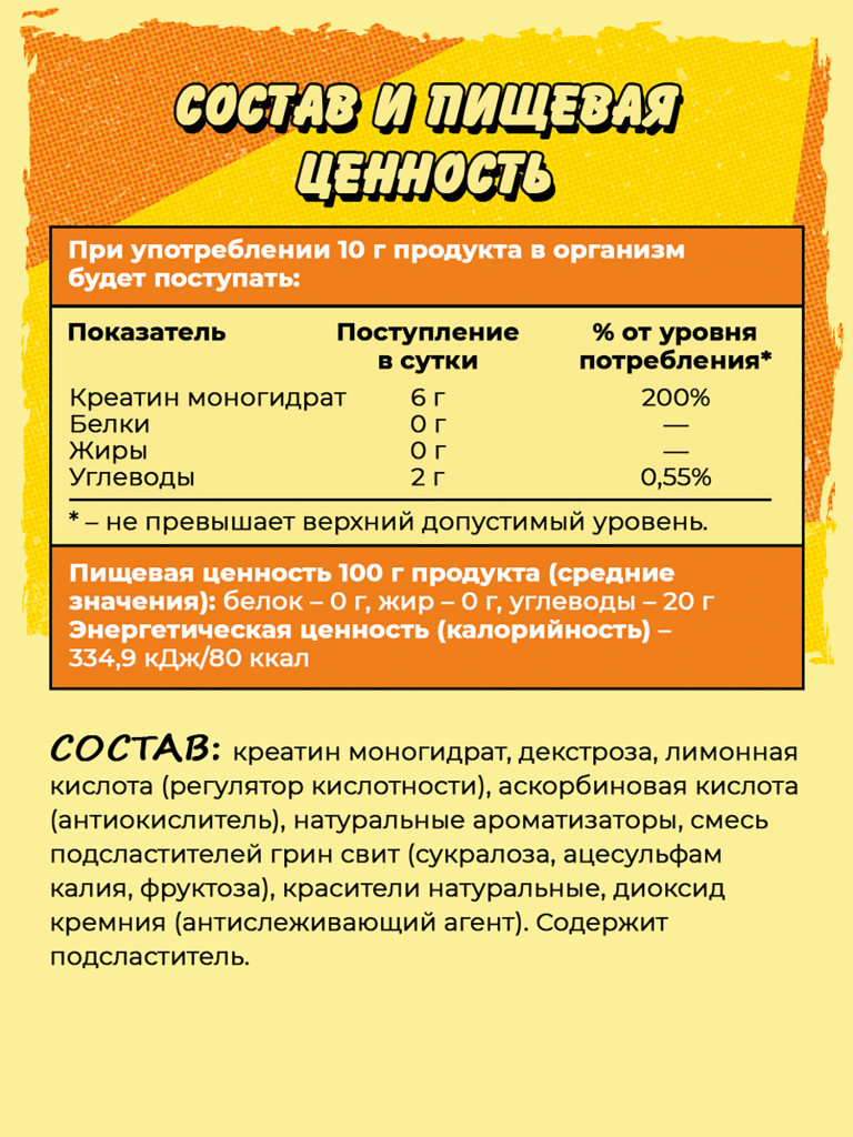 Креатин моногидрат, BIG BANG, 200 г, апельсин