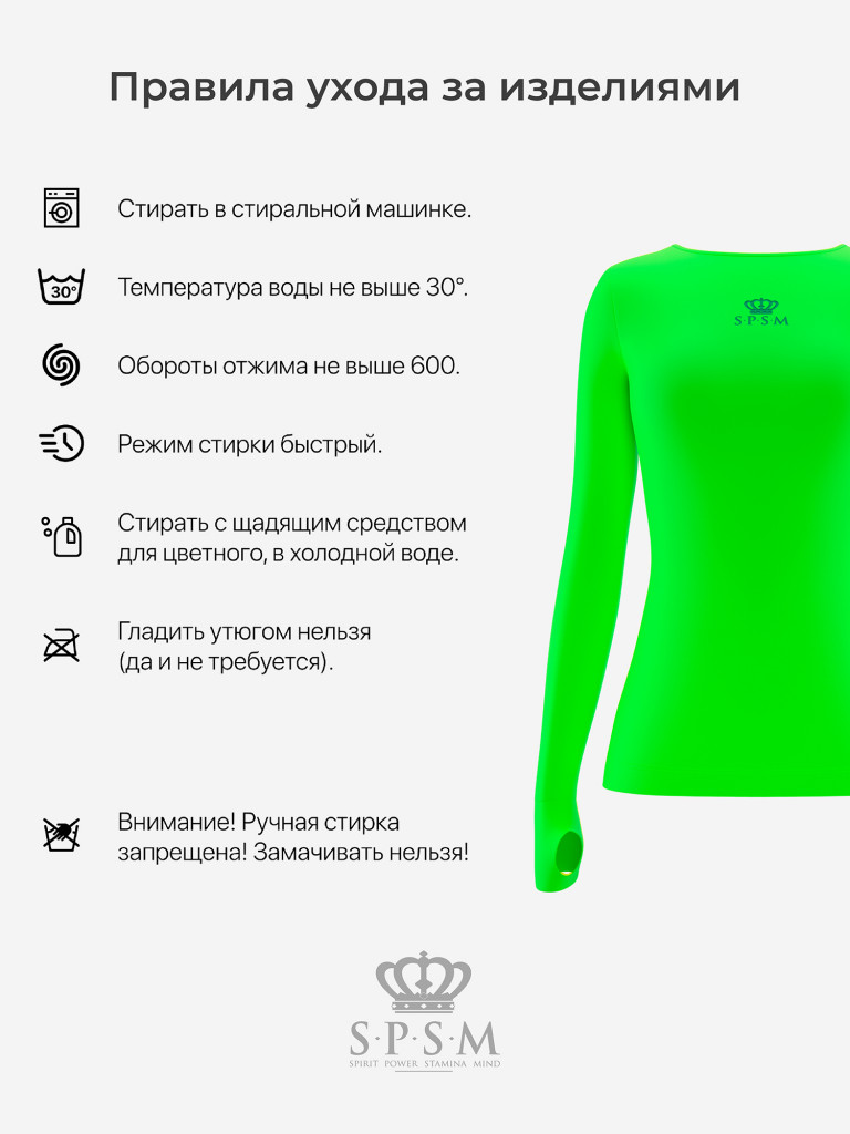 Лонгслив SPSM