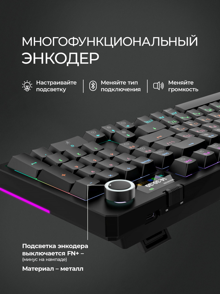 Клавиатура игровая механическая Deppa Silencer проводная / 2.4G / Bluetooth, Red switch, 8000 Mah, LED, LCD