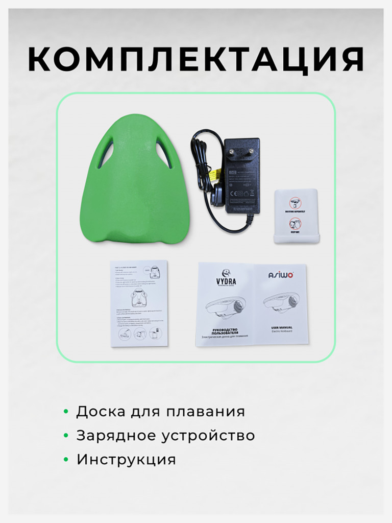 Доска для плавания VYDRA KickBoard (Зеленый)