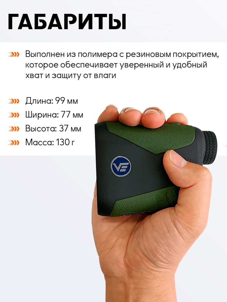 Лазерный дальномер для охоты Vector Optics Forester 6x21 до 1500 м