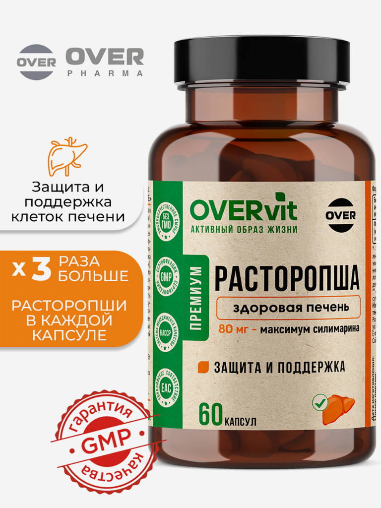 Расторопши экстракт форте OVER, 60 капсул