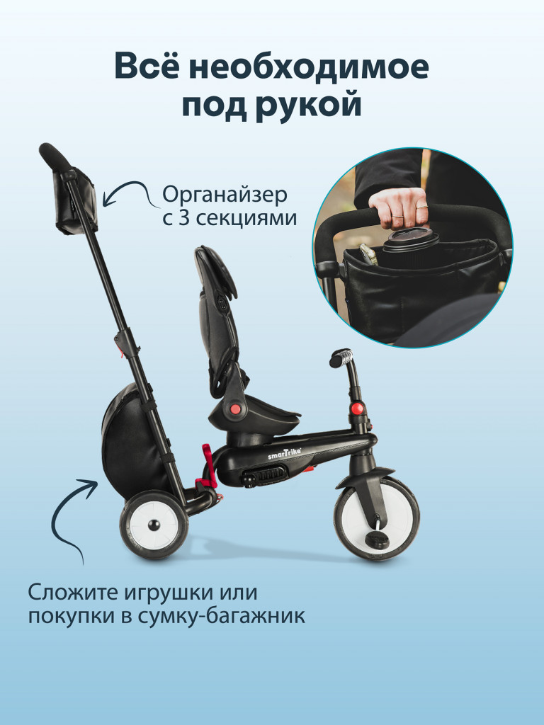 Велосипед детский трехколесный с ручкой SmarTrike STR7 Urban Black