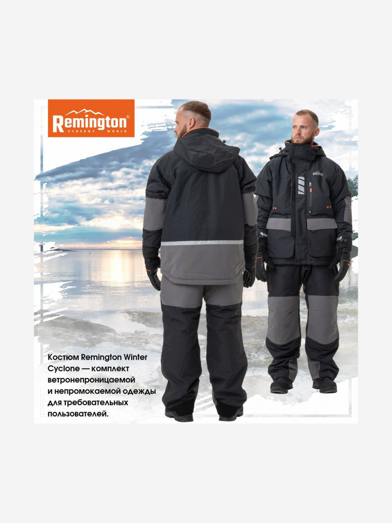 Костюм Remington Winter Cyclone