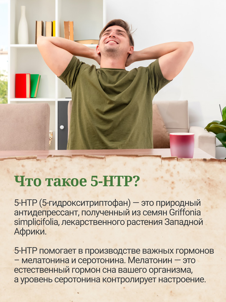 5-HTP триптофан MedCraft, 100 мг, 30 капс.