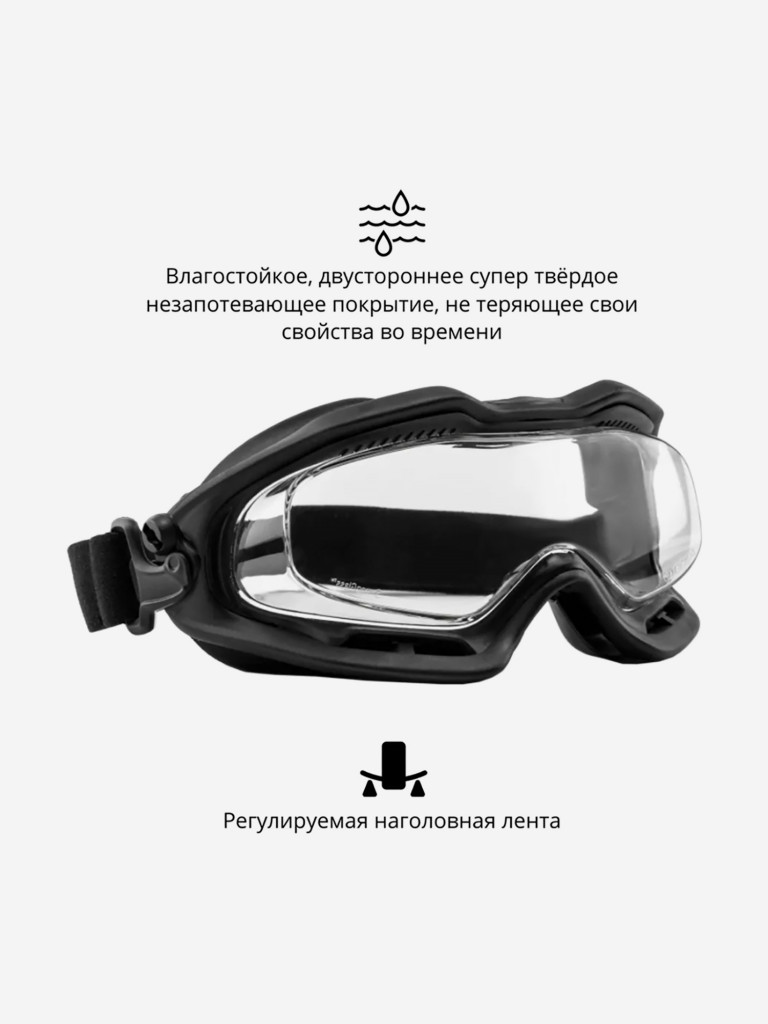 Очки защитные РОСОМЗ ЗН88 Surgut прозрачные