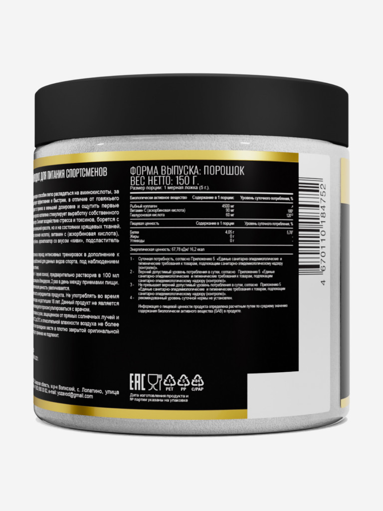 Коллаген морской порошок AWOCHACTIVE вкус Клубника и киви, 150 г