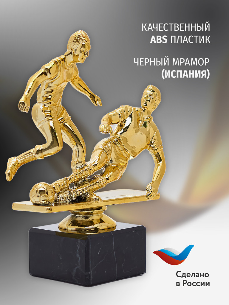 Кубок для награждения победителей Футбол 4 шт. Награда для спорта и конкурсов.