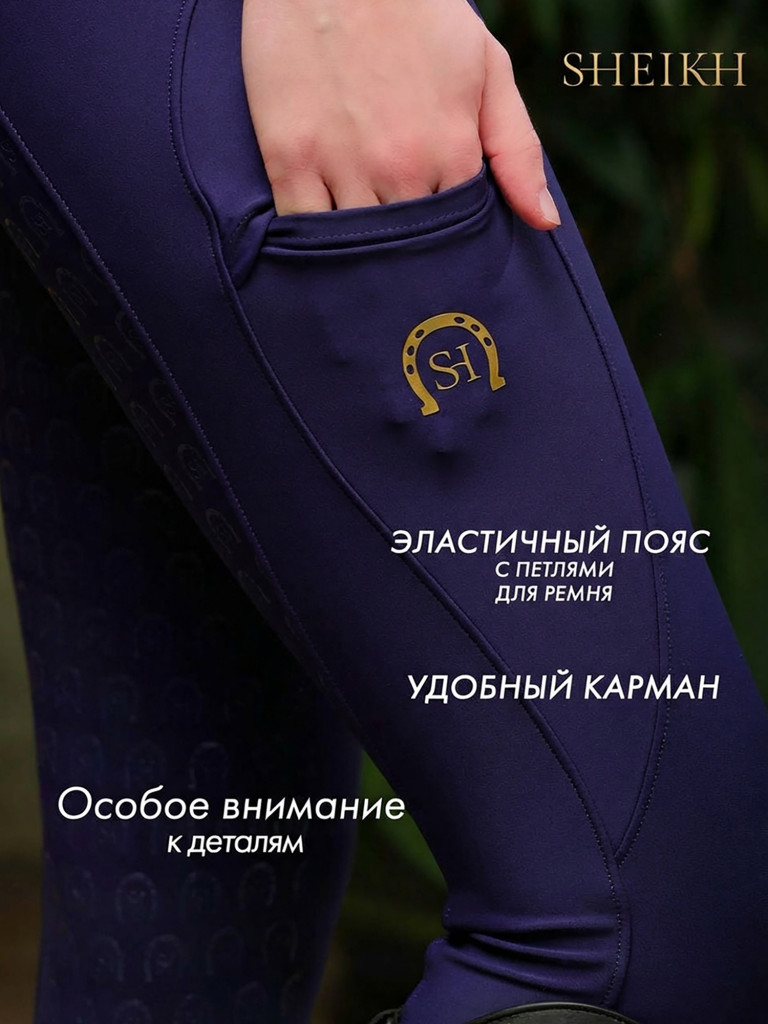 Бриджи для верховой езды SHEIKH HORSE BRAND коллекция Форест