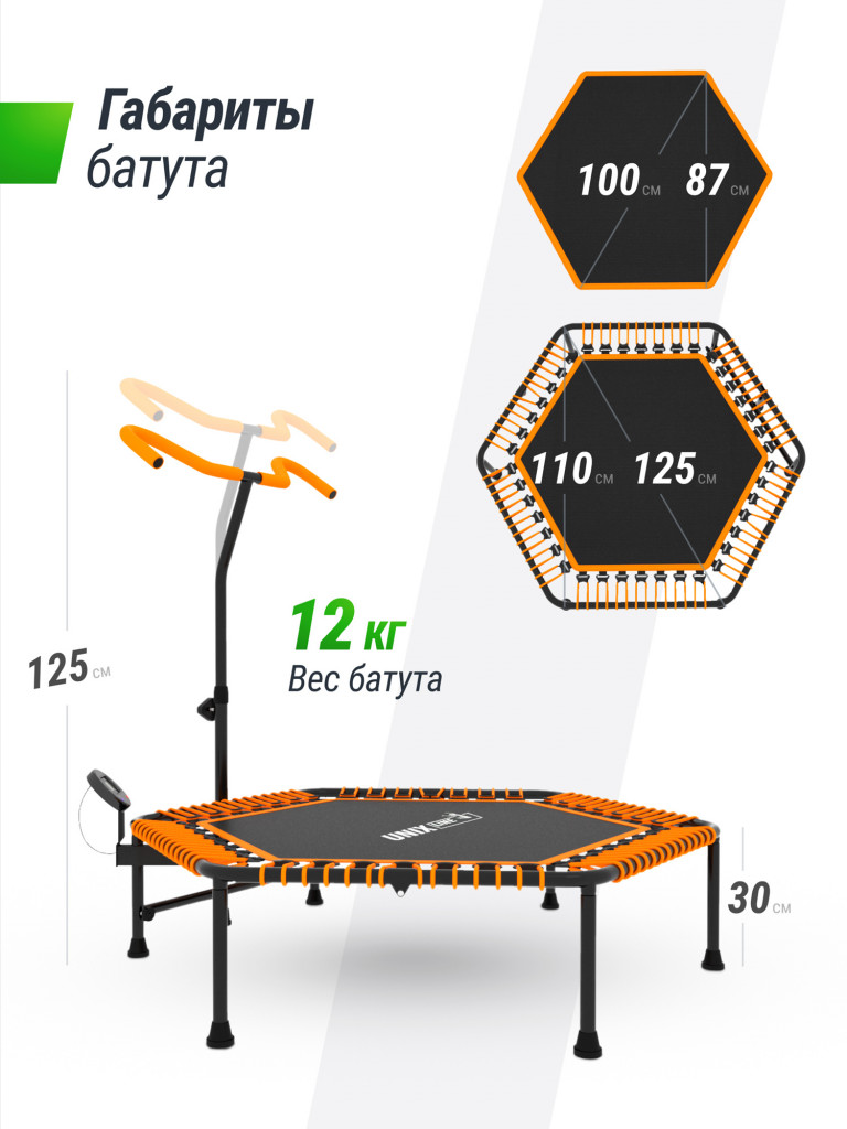 Батут спортивный для фитнеса и джампинга UNIX Line Fitness Pro 125 см, оранжевый