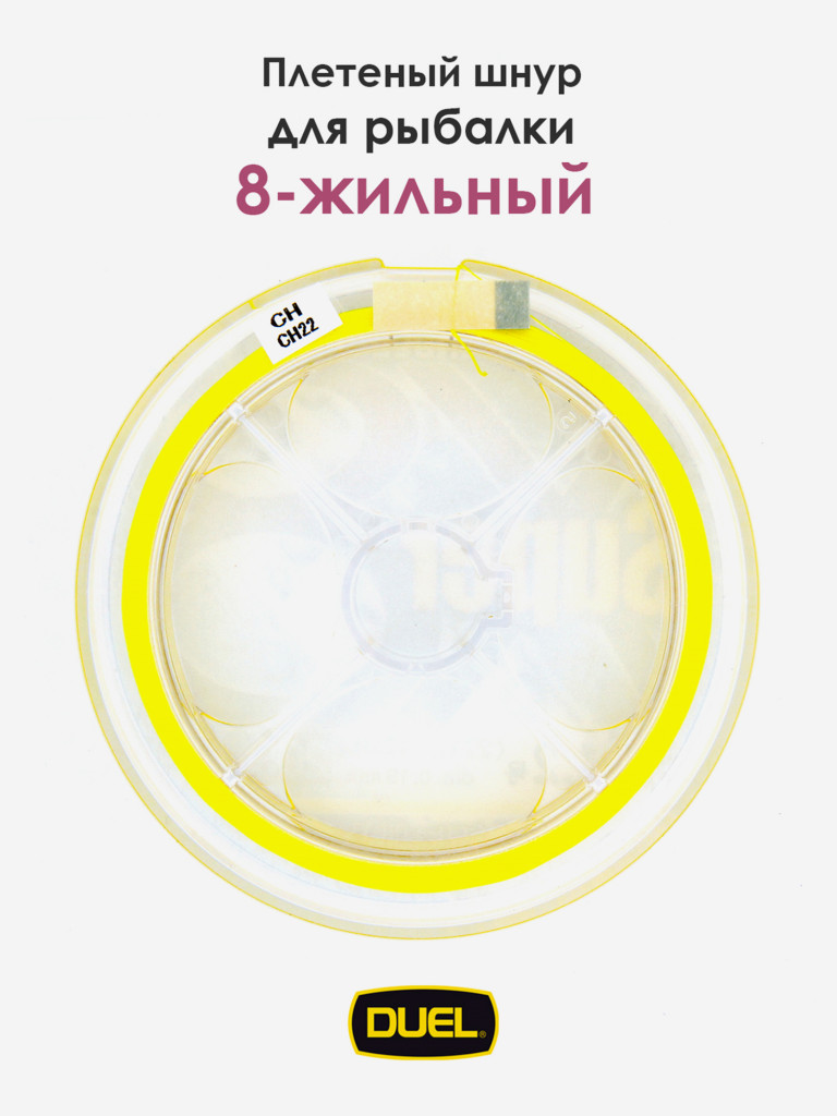 Плетеный шнур Duel Hardcore Super X8 hi-vis yellow 200 м #1.2 (0.19 мм) 12.0 кг