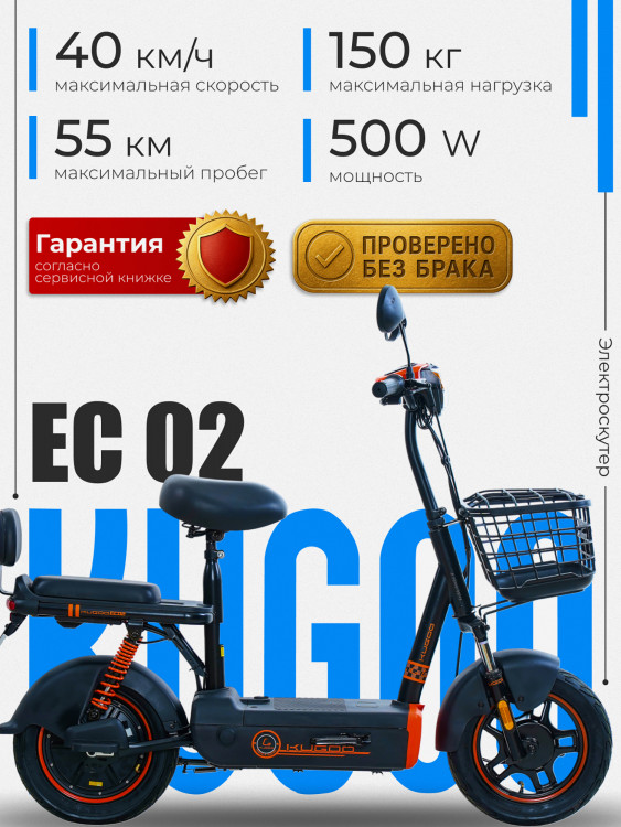 Электросамокат Kugoo Kirin EC 02