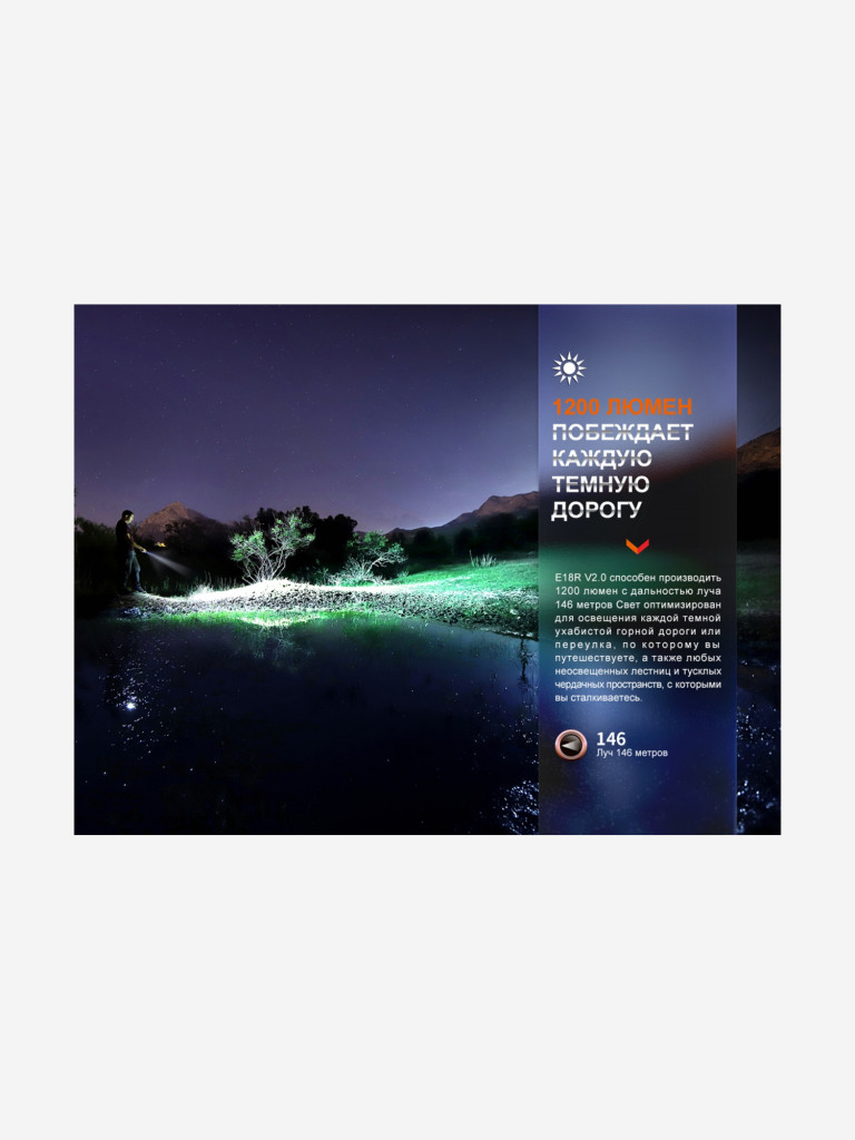 Фонарь Fenix E18R Cree XP-L HI LED