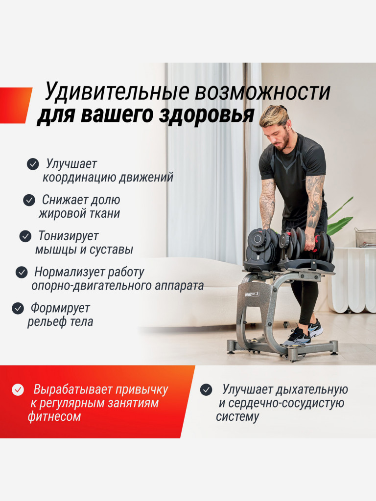 Гантель регулируемая UNIX Fit 16 кг