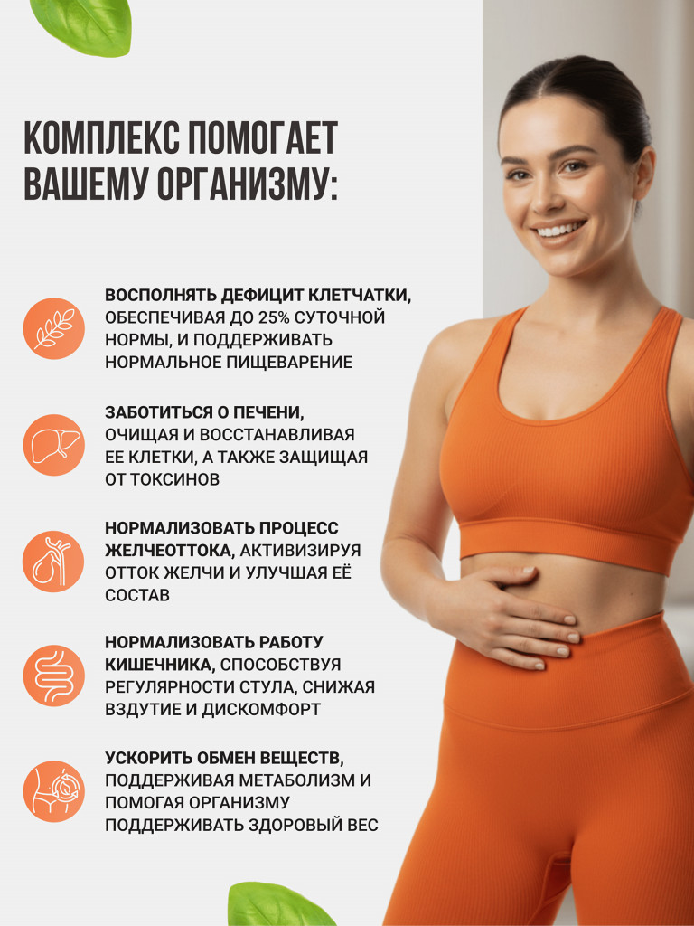 Хитозановый комплекс с тыквой для пищеварения