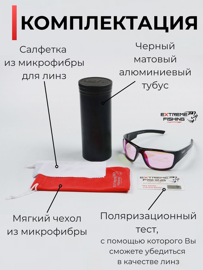 Очки поляризационные солнцезащитные Extreme Fishing Addiction фотохромные ADD-701
