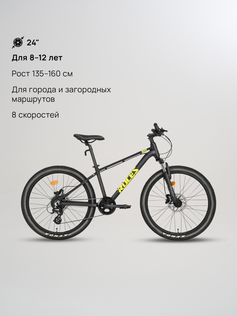 Велосипед подростковый Roces Uragano 24"