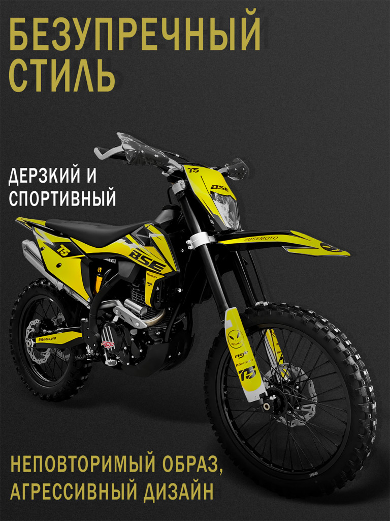 Эндуро / кроссовый мотоцикл BSE T5