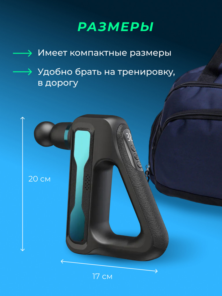 Перкуссионный спортивный массажер для тела Qualigo 32 скорости
