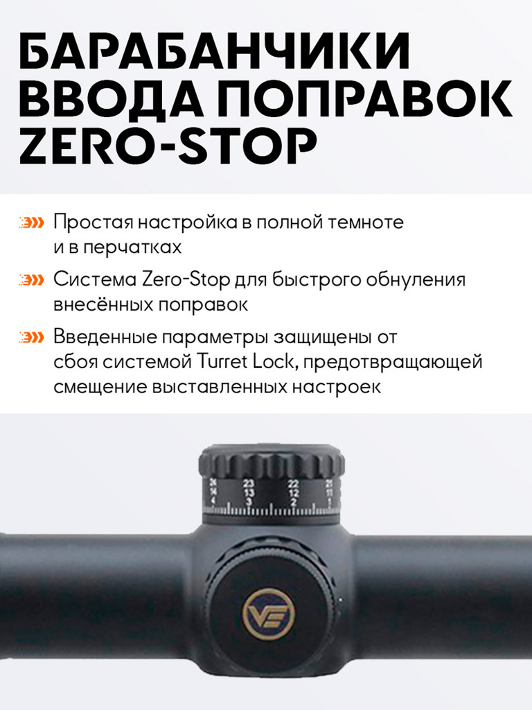 Прицел оптический Vector Optics Continental 34mm 4-24x, с подсветкой