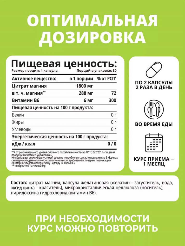 Магний В6 1WIN 120 капсул